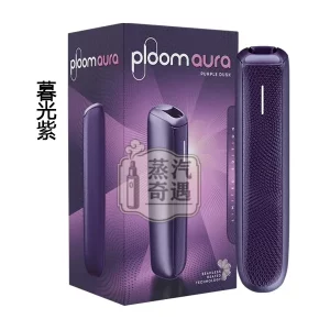 Ploom-Aura-加熱菸主機紫色