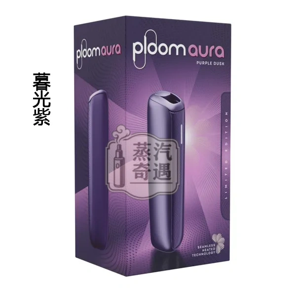 Ploom-Aura加熱菸主機-紫色